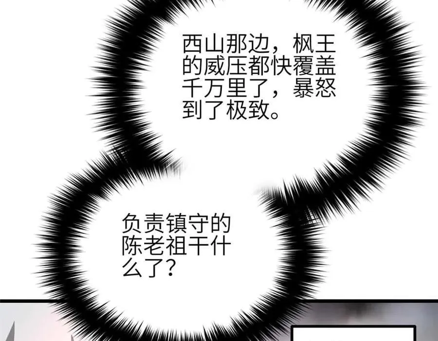 305 我来才是战争的开始！ 第62页