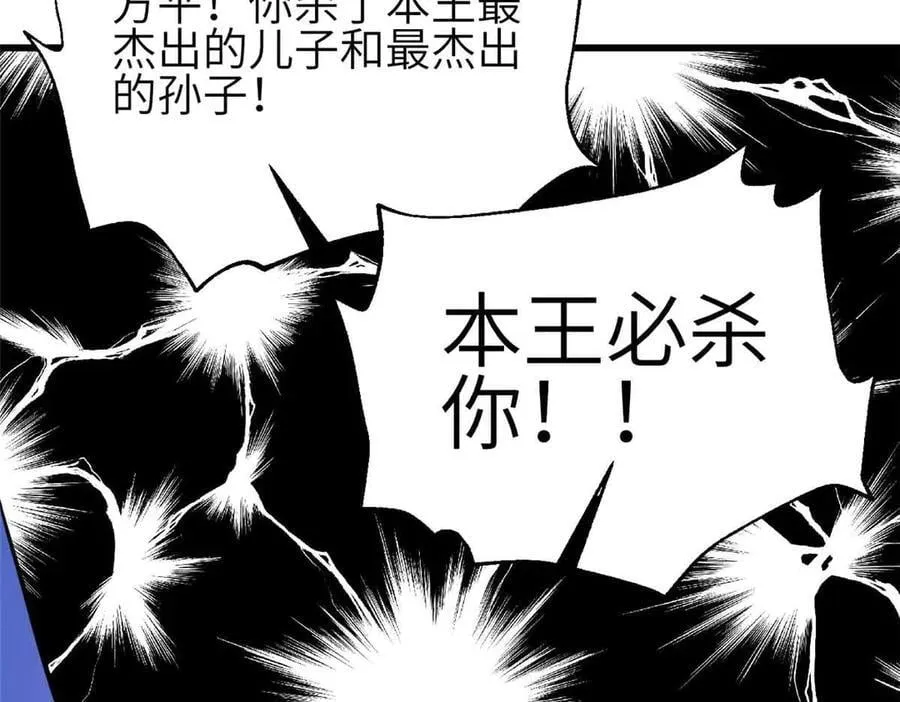305 我来才是战争的开始！ 第68页