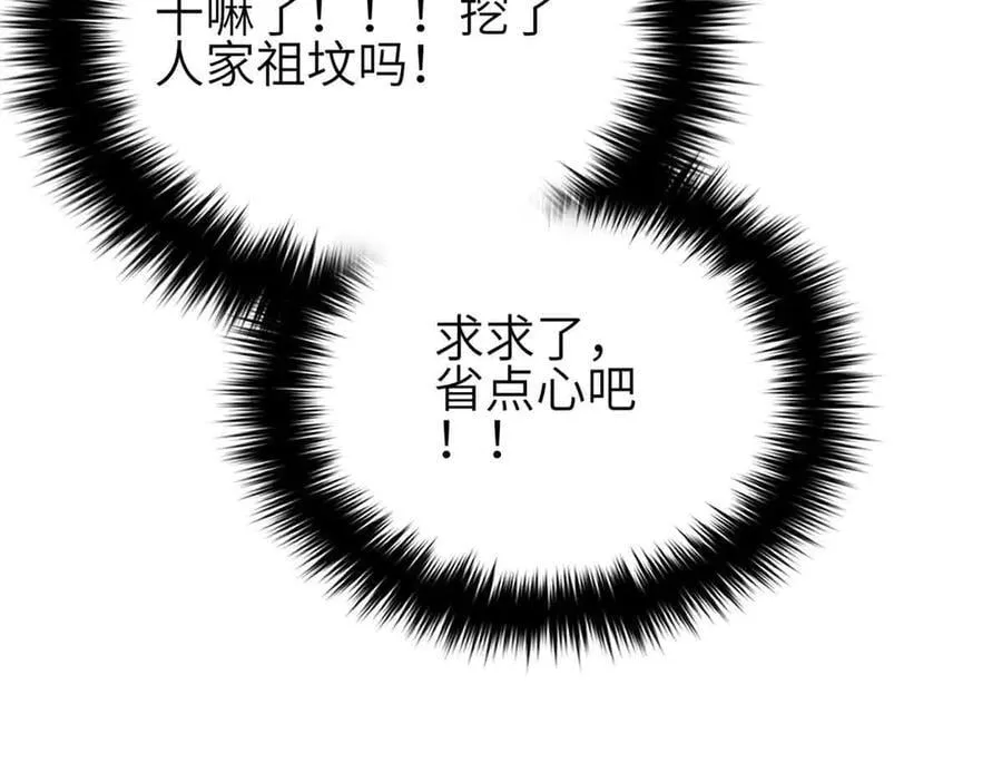 305 我来才是战争的开始！ 第71页