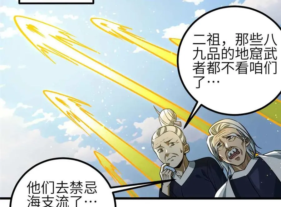 305 我来才是战争的开始！ 第74页