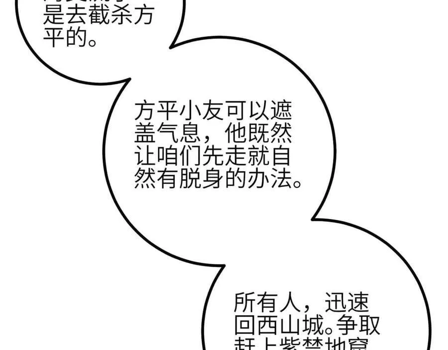 305 我来才是战争的开始！ 第75页