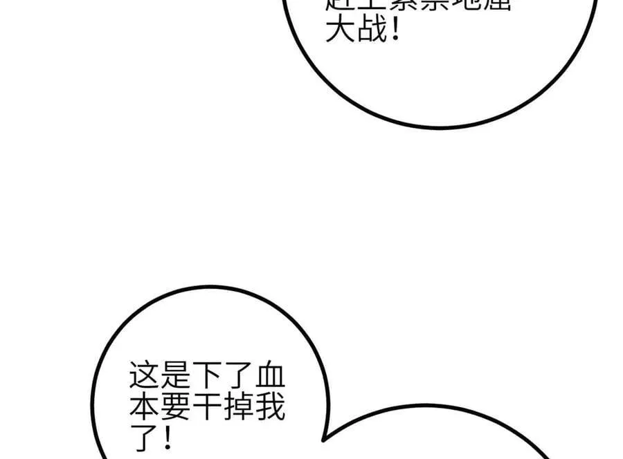 305 我来才是战争的开始！ 第76页