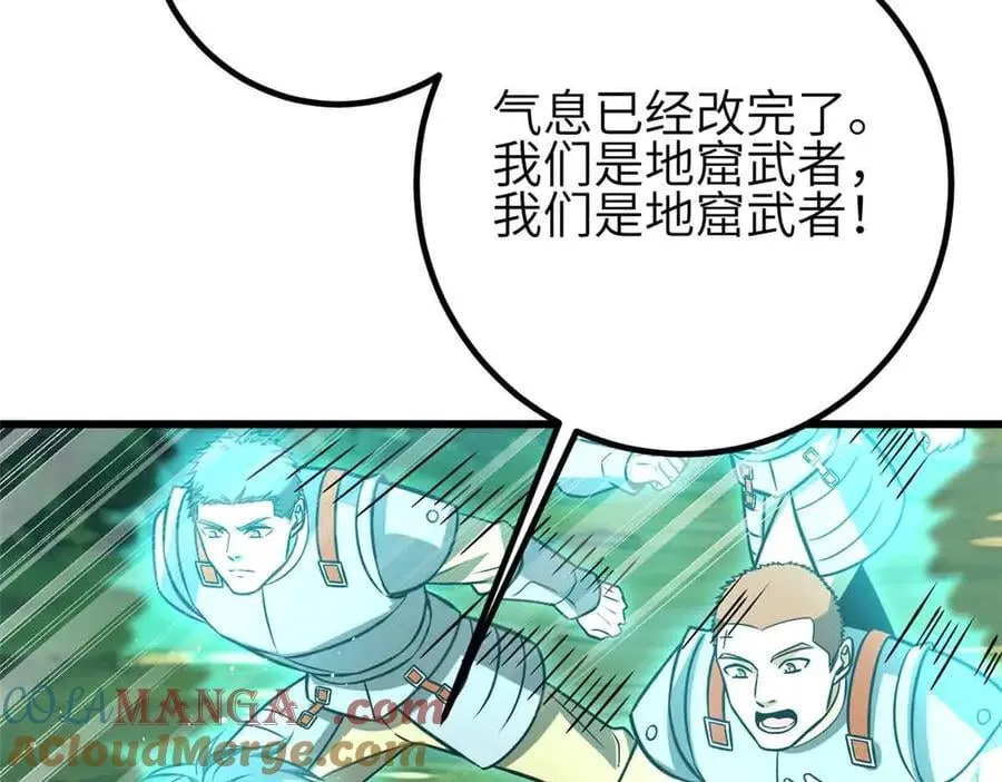 305 我来才是战争的开始！ 第77页