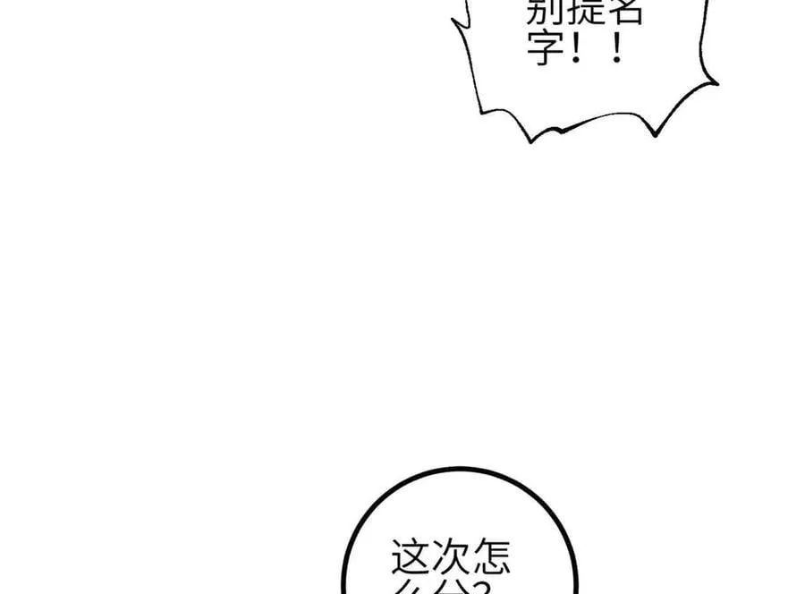 305 我来才是战争的开始！ 第80页
