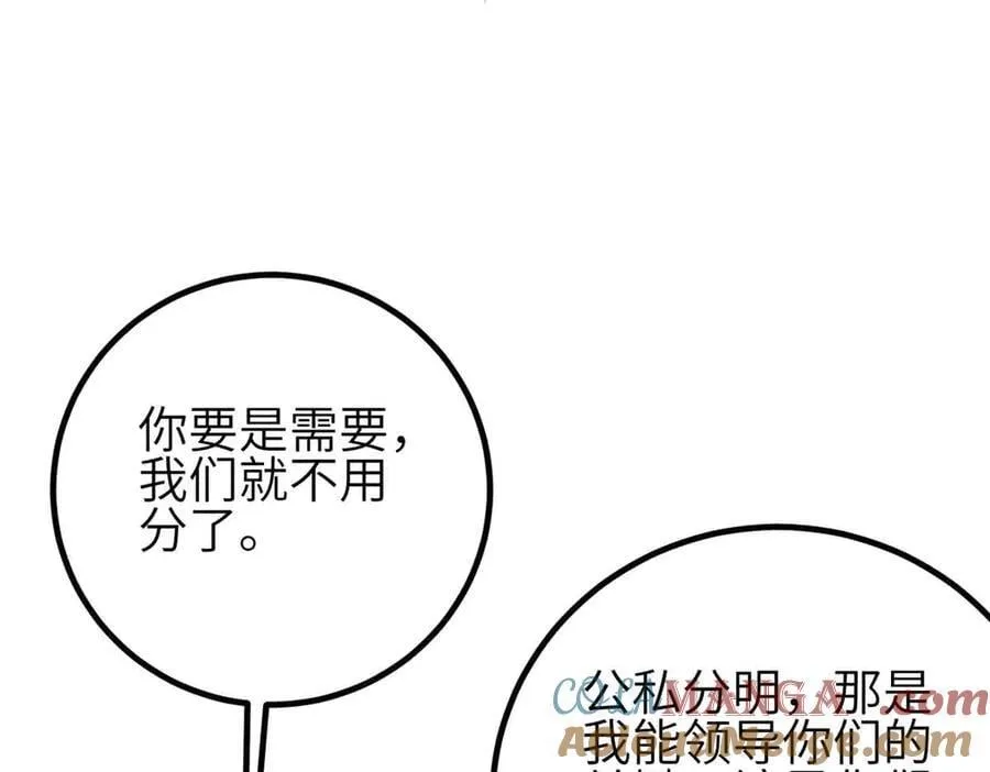 305 我来才是战争的开始！ 第89页
