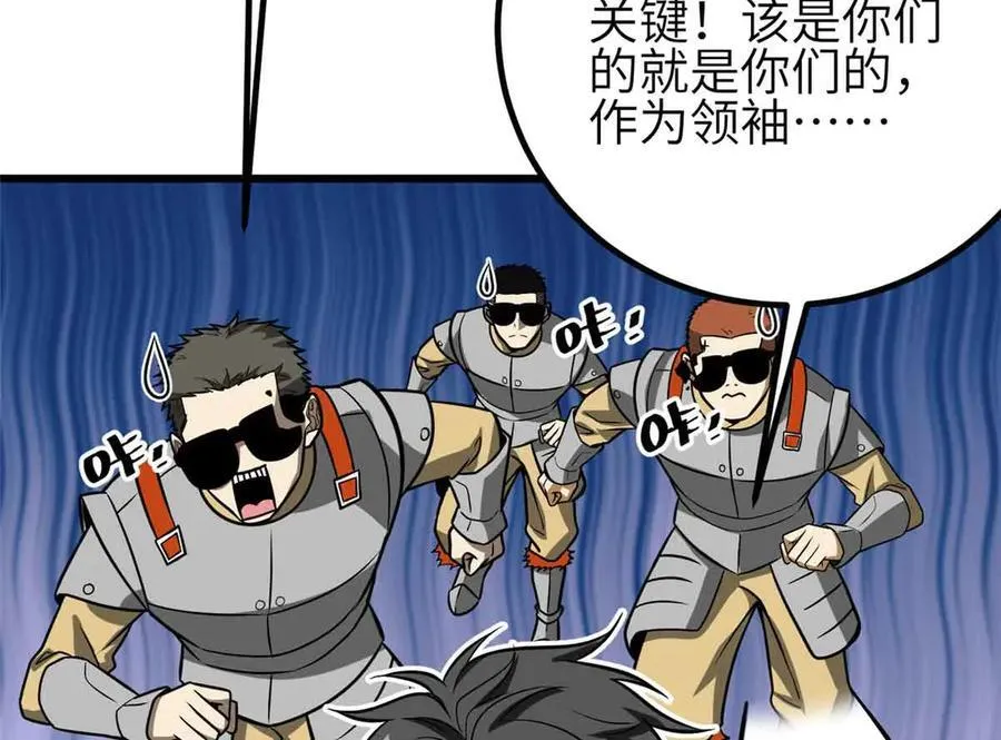 305 我来才是战争的开始！ 第90页