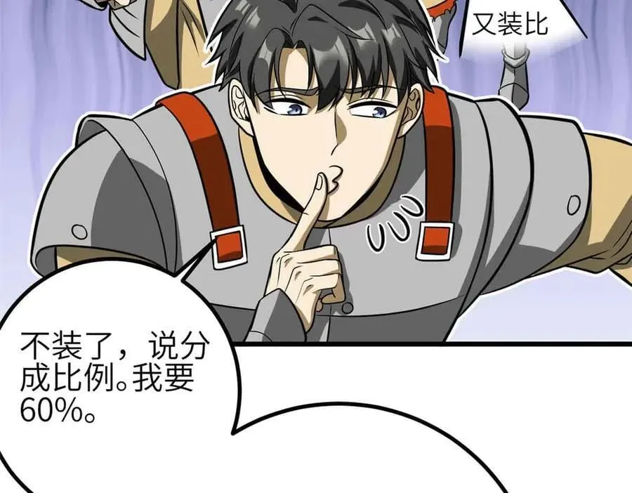 305 我来才是战争的开始！ 第91页