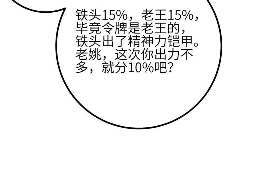 305 我来才是战争的开始！ 第92页