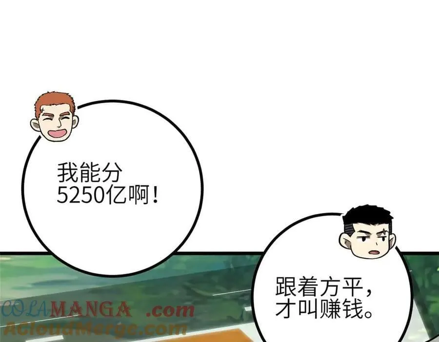 305 我来才是战争的开始！ 第93页