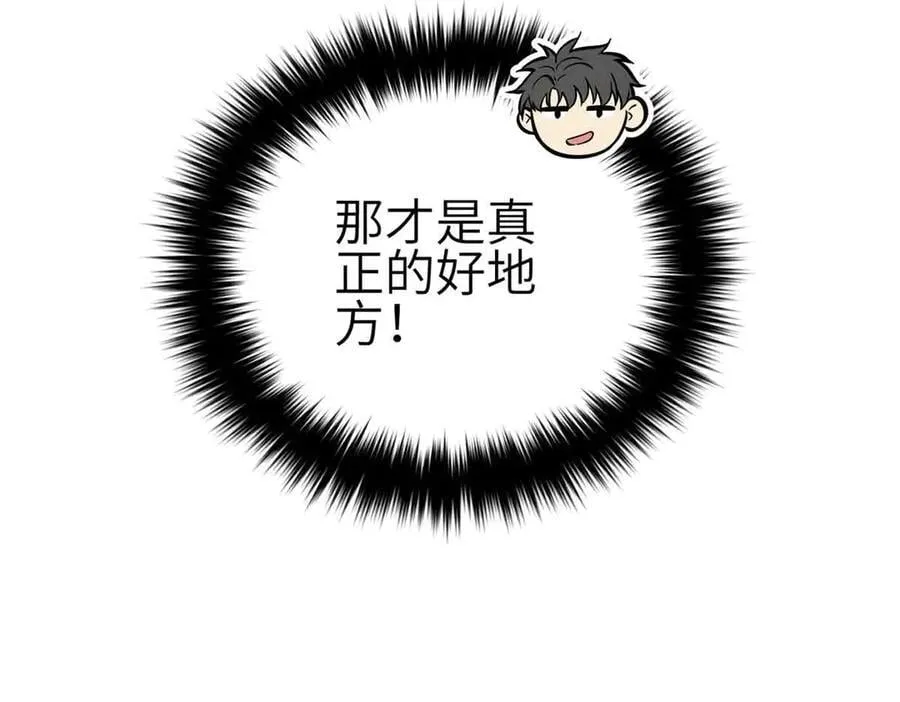 305 我来才是战争的开始！ 第99页