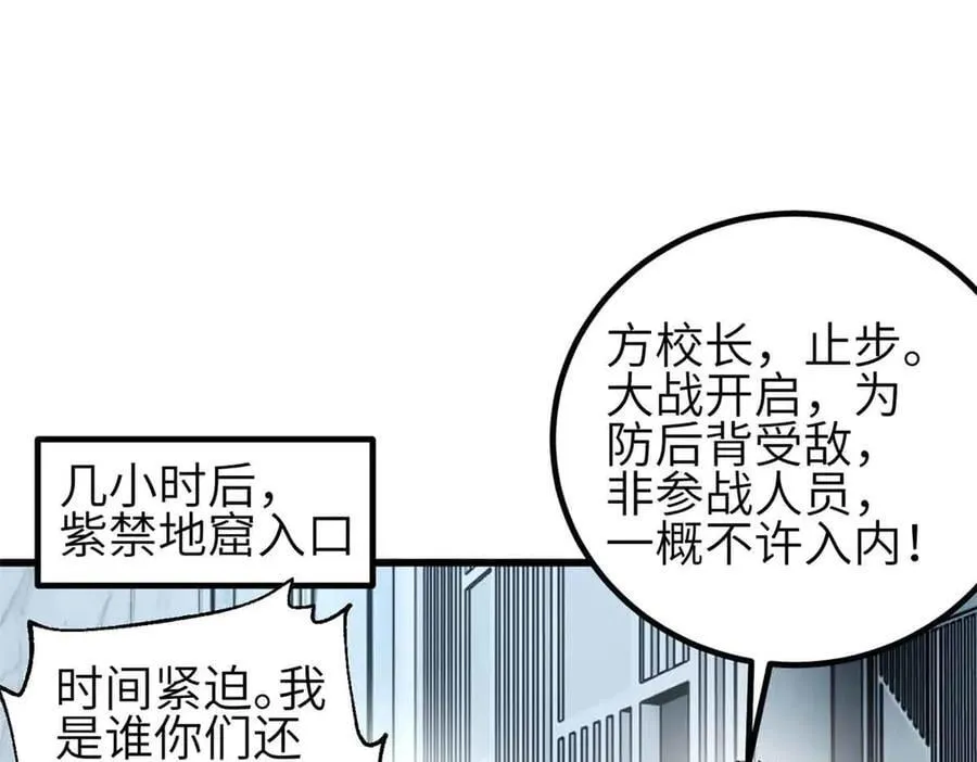 305 我来才是战争的开始！ 第102页
