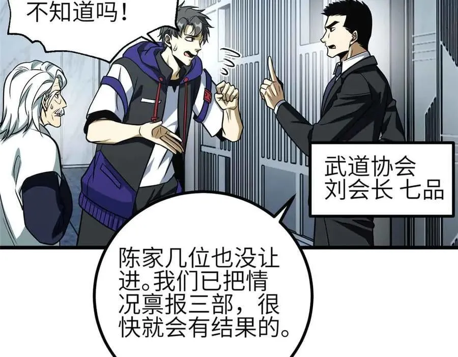 305 我来才是战争的开始！ 第103页