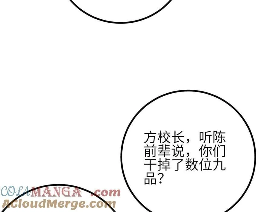 305 我来才是战争的开始！ 第105页