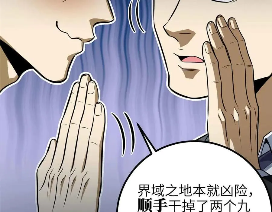 305 我来才是战争的开始！ 第108页