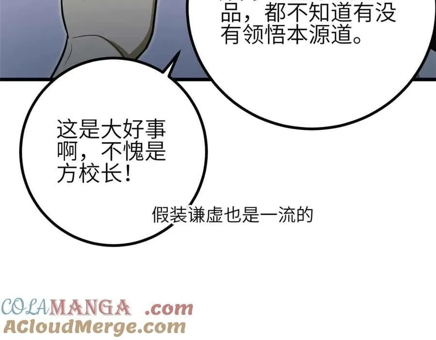 305 我来才是战争的开始！ 第109页