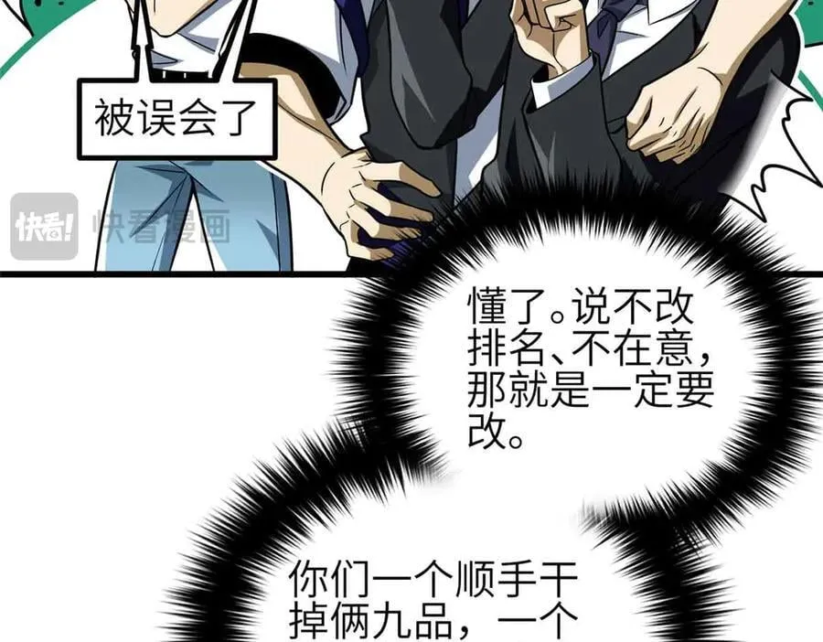 305 我来才是战争的开始！ 第114页