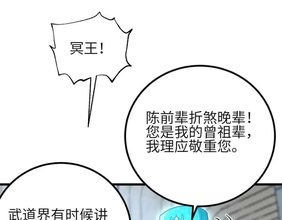 305 我来才是战争的开始！ 第118页