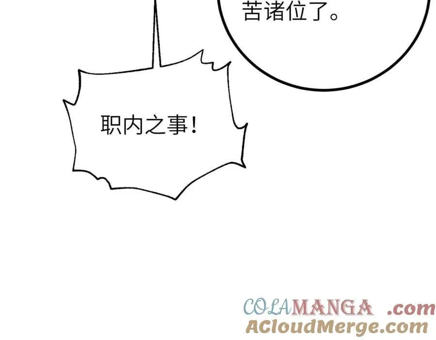 305 我来才是战争的开始！ 第121页