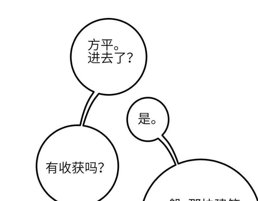 305 我来才是战争的开始！ 第123页