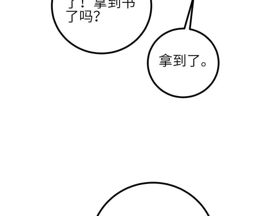 305 我来才是战争的开始！ 第126页