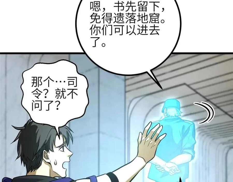 305 我来才是战争的开始！ 第127页