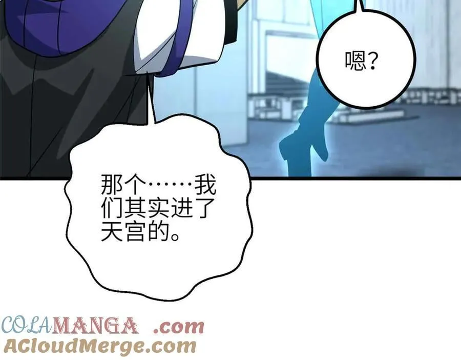 305 我来才是战争的开始！ 第129页