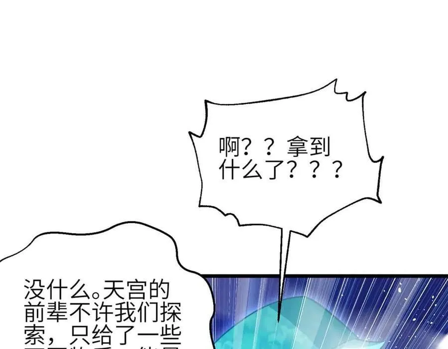 305 我来才是战争的开始！ 第130页