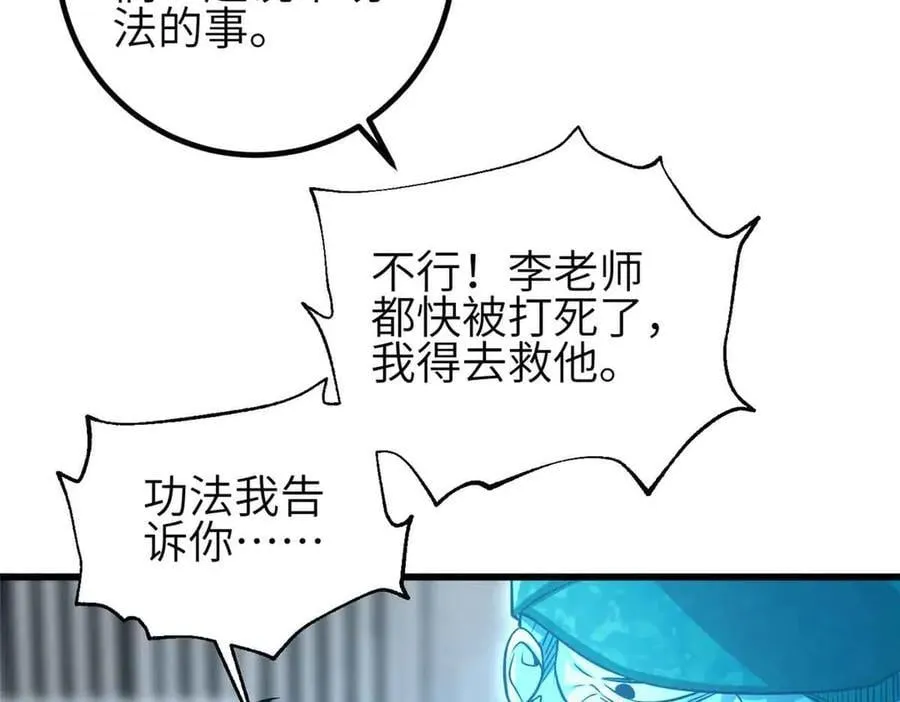 305 我来才是战争的开始！ 第136页