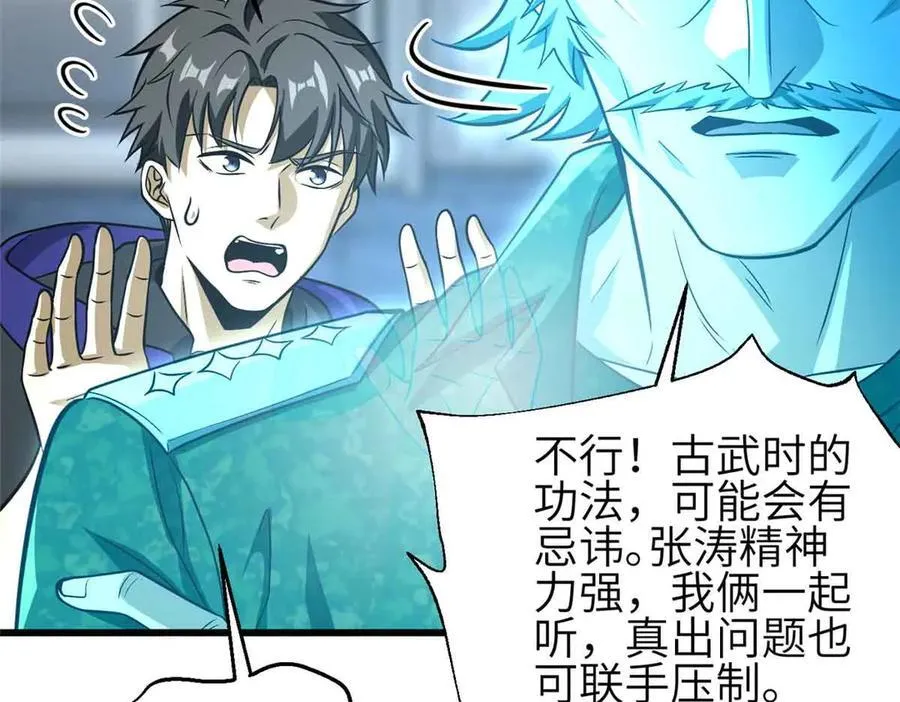 305 我来才是战争的开始！ 第138页