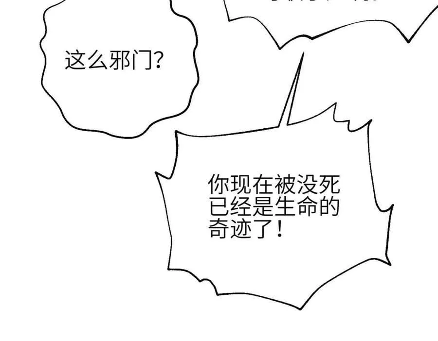 305 我来才是战争的开始！ 第139页