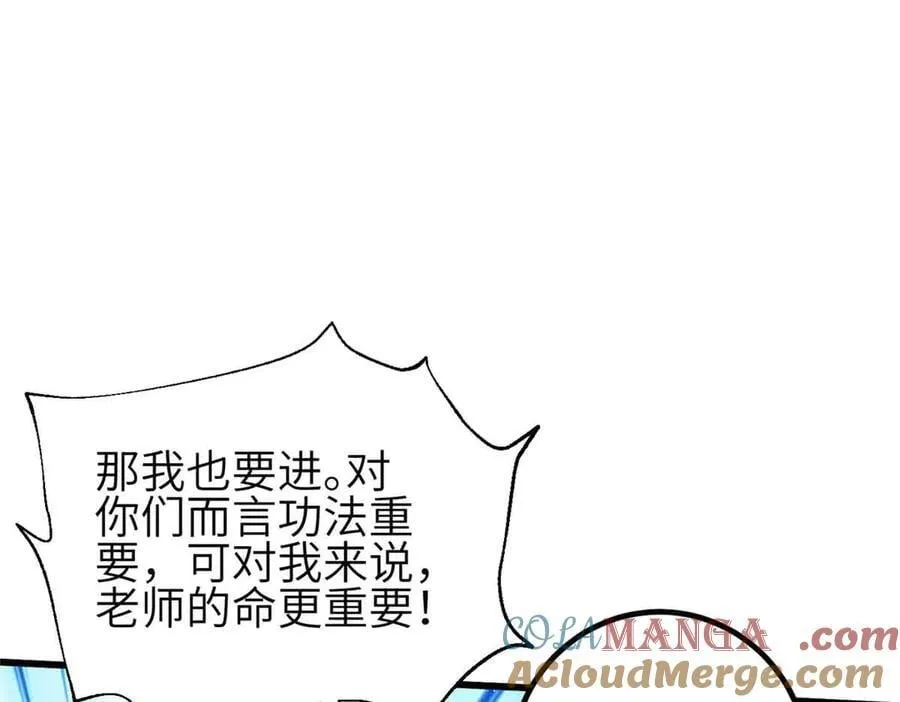 305 我来才是战争的开始！ 第141页