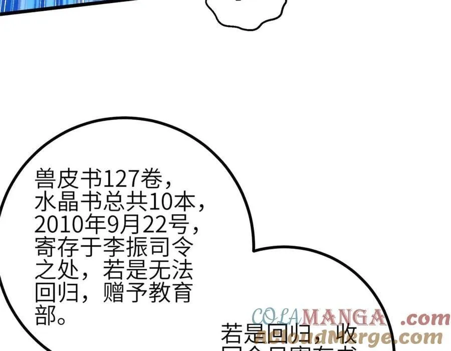 305 我来才是战争的开始！ 第145页