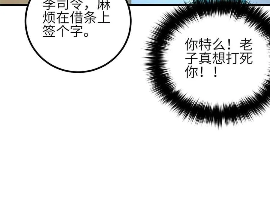 305 我来才是战争的开始！ 第148页