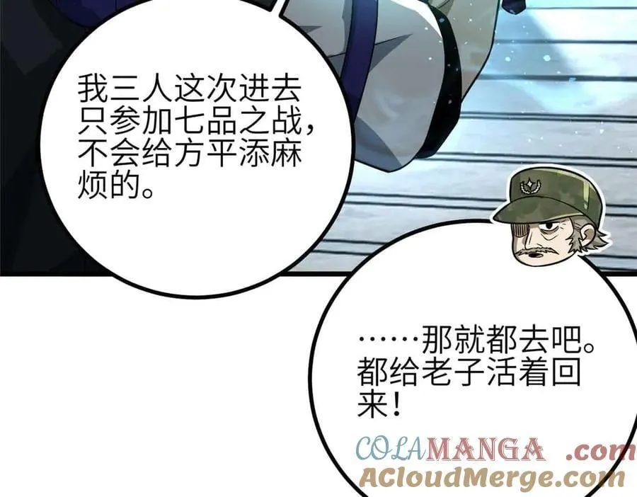 305 我来才是战争的开始！ 第153页