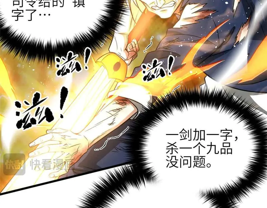 305 我来才是战争的开始！ 第159页