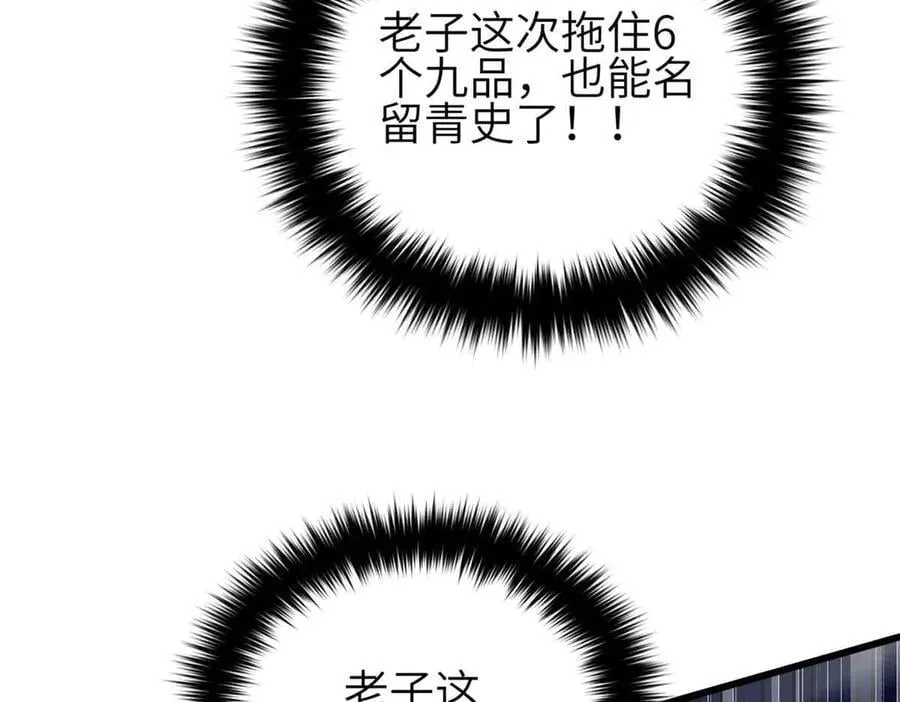 305 我来才是战争的开始！ 第160页