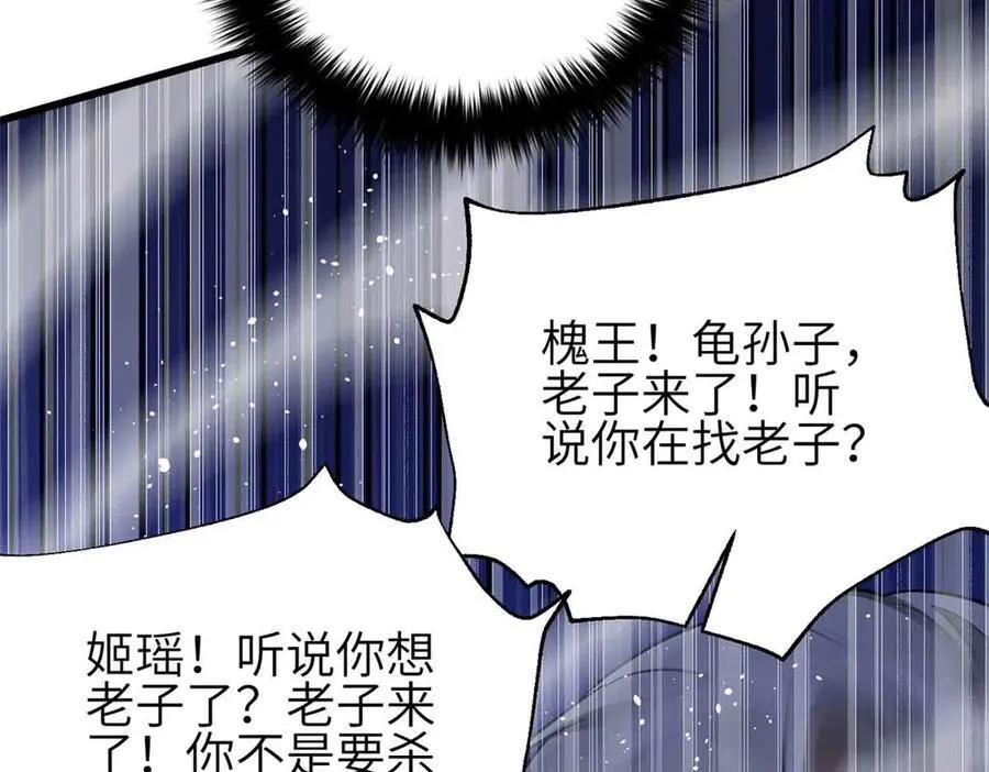 305 我来才是战争的开始！ 第162页