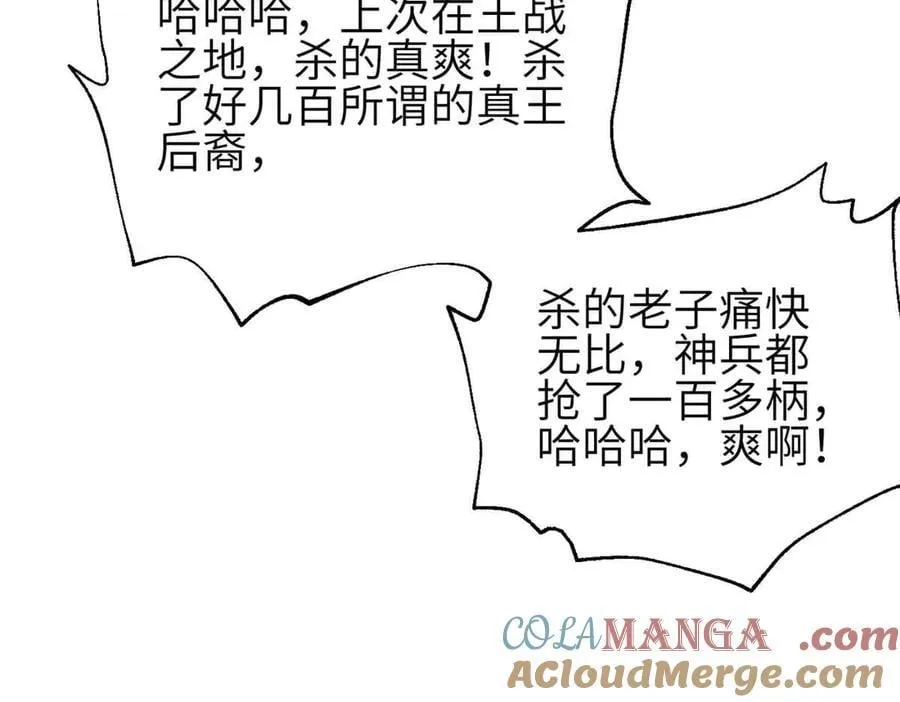 305 我来才是战争的开始！ 第165页