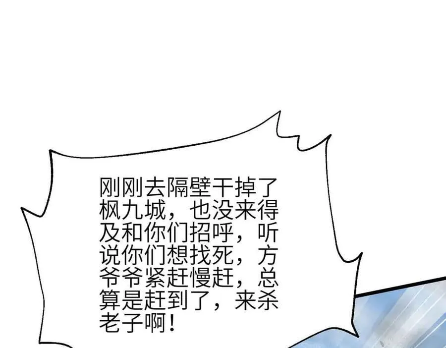 305 我来才是战争的开始！ 第166页