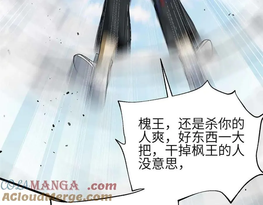 305 我来才是战争的开始！ 第169页