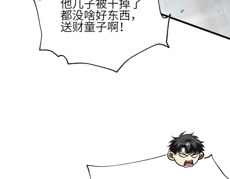 305 我来才是战争的开始！ 第171页