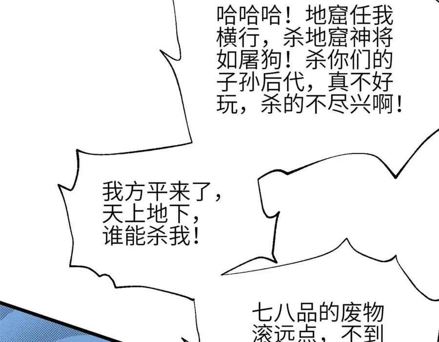 305 我来才是战争的开始！ 第172页