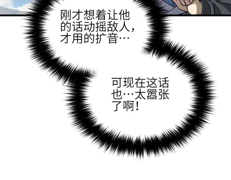 305 我来才是战争的开始！ 第175页