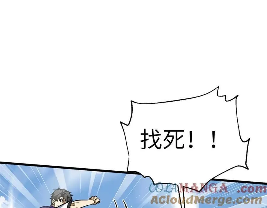 305 我来才是战争的开始！ 第177页