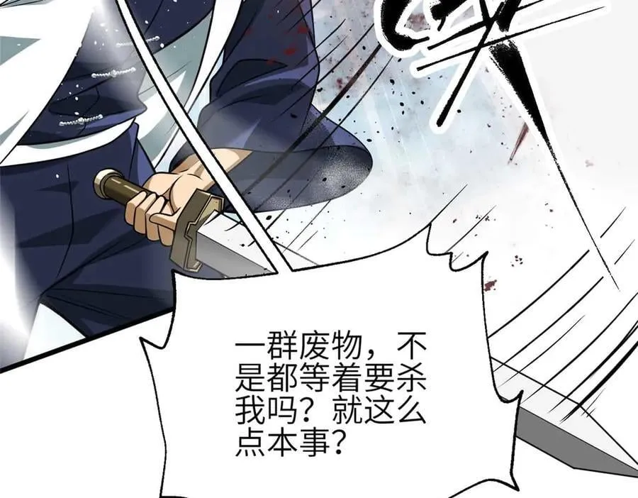305 我来才是战争的开始！ 第180页
