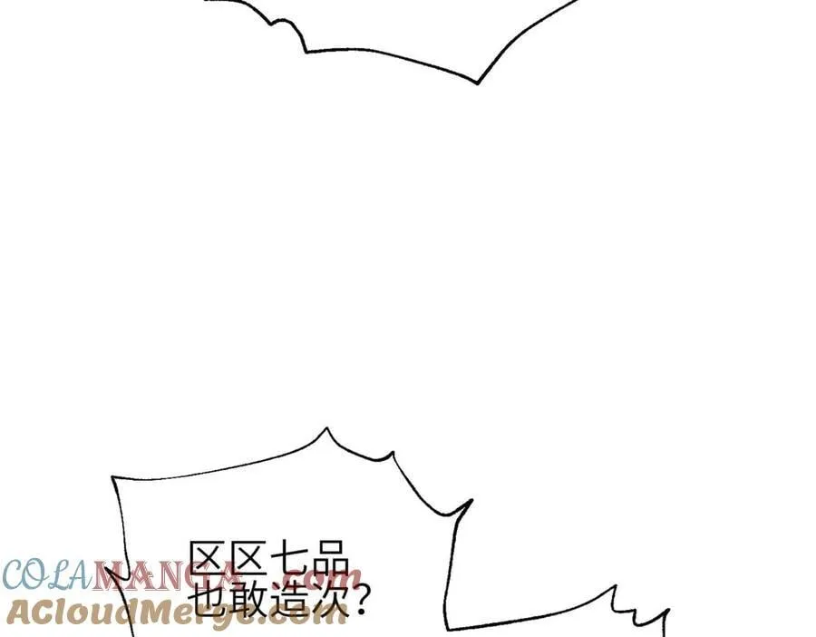 305 我来才是战争的开始！ 第181页