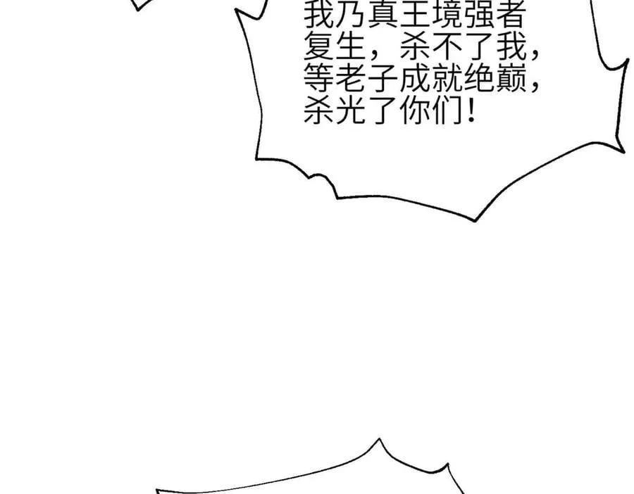305 我来才是战争的开始！ 第186页