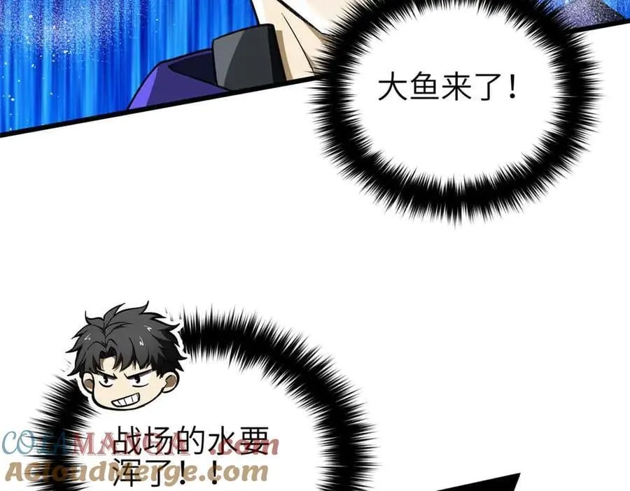 305 我来才是战争的开始！ 第189页