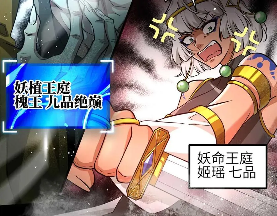 305 我来才是战争的开始！ 第192页