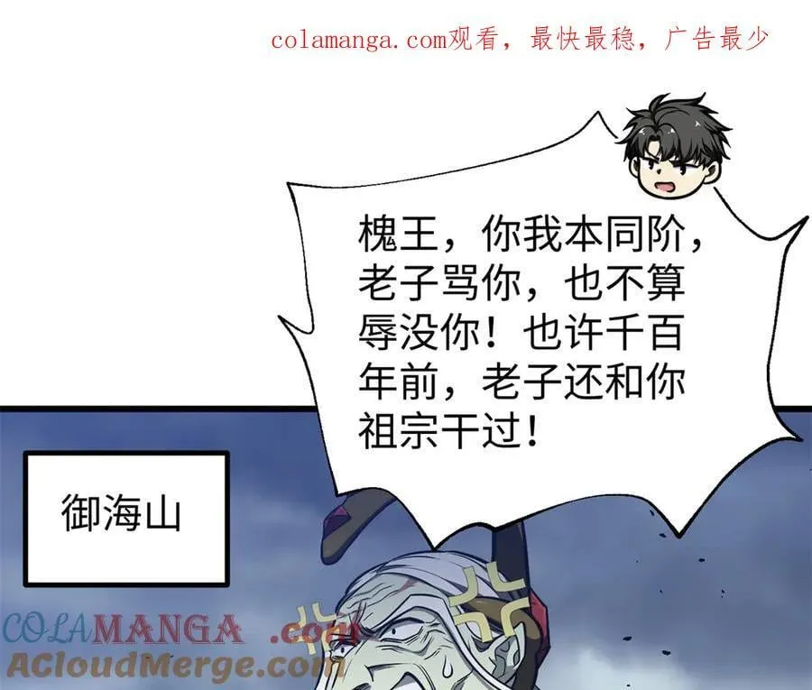306 南十八域之杀方之战 第1页